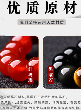 朱砂手链本命年黑曜石男女转运珠