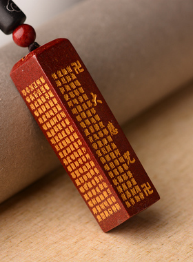 正品保真朱砂大悲咒吊坠原石金刚经挂件观音心经项链男女款护身符