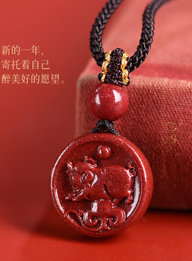 保真朱砂吊坠项链生肖属猪手机链挂饰钥匙扣本命年挂件男女款礼物