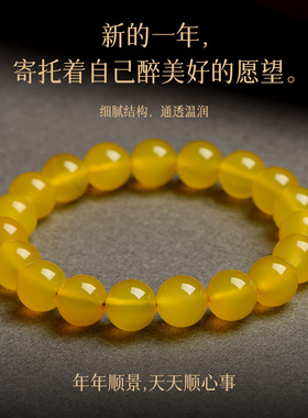天然黄玛瑙手串男女玉髓玉石散珠
