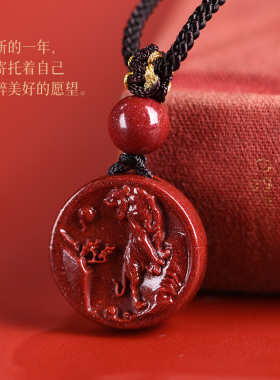 十二生肖守护神属虎猪朱砂吊坠