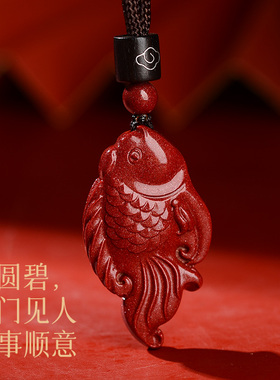 朱砂吊坠女款好运锦鲤钥匙扣挂件