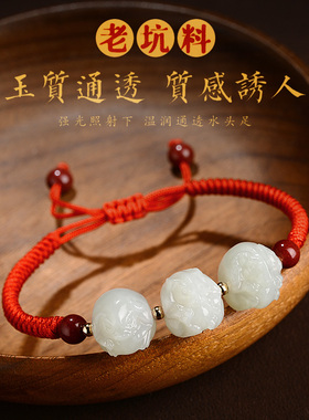 红绳手链女男本命年三合猪兔羊