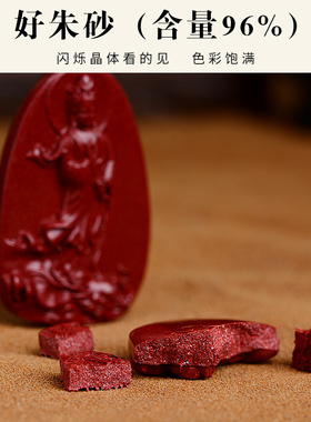 高纯度原矿朱砂乘龙观音吊坠男士项链本命年女礼物挂件护身符菩萨