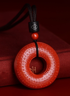 正品原矿保真朱砂心经吊坠女帝王砂护身符平安扣挂件项链男士饰品