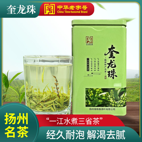 新茶扬州特产268绿茶茶叶奎针珠兰龙井浓香耐泡 特级特制奎龙珠 - 图0