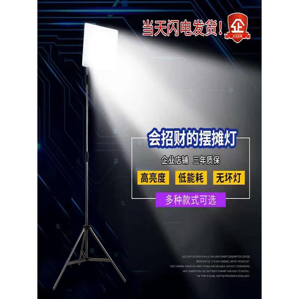 摆摊灯夜市灯超亮12v灯led灯地摊灯夜市灯充电led摆摊专用照明灯-图0