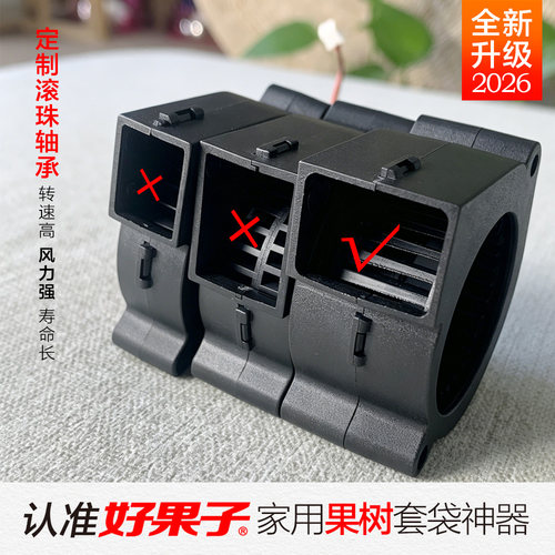 好果子果树套袋机苹果梨袋柠檬专用套袋神器全自动果袋撑口机撑袋 - 图2