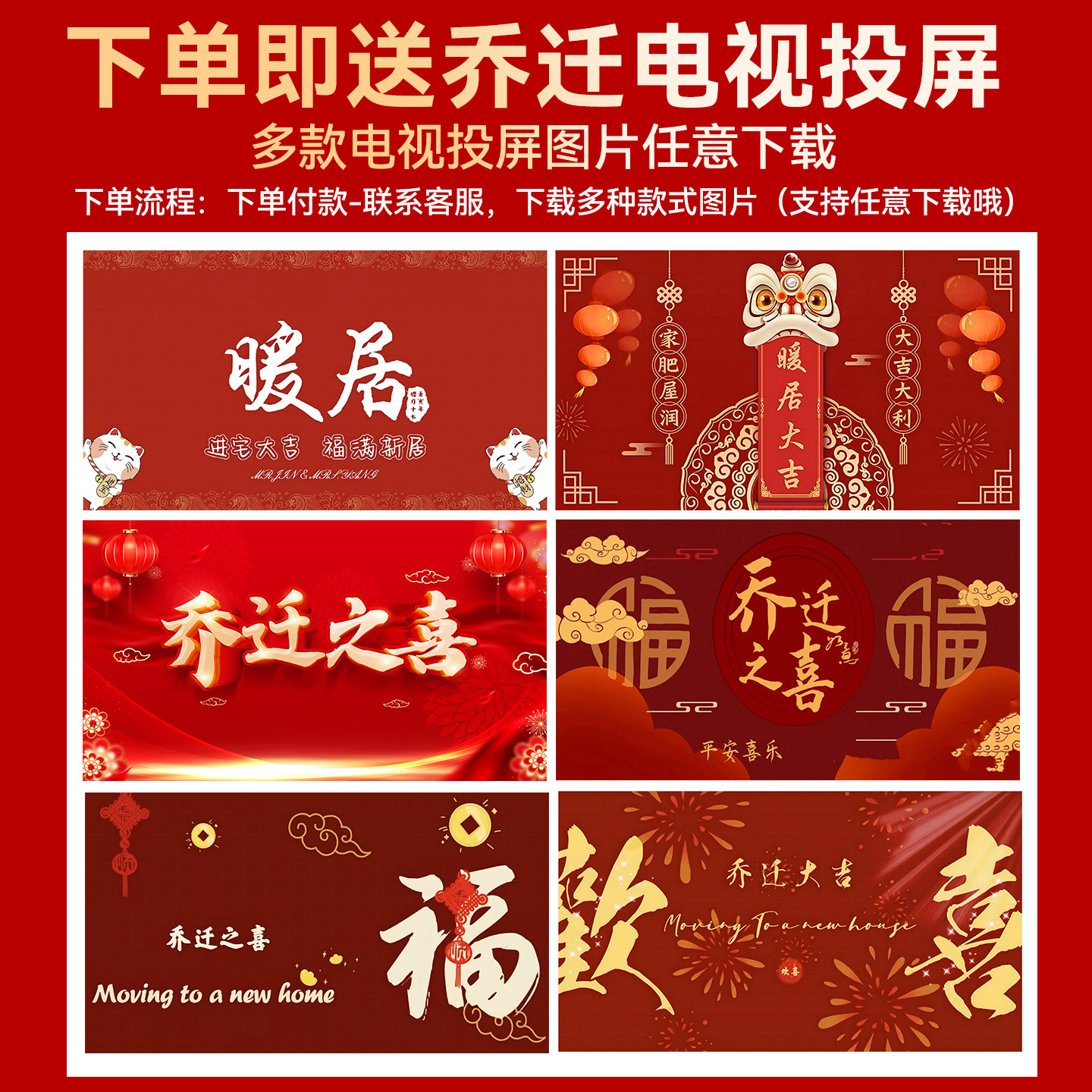 可乐定制刻字乔迁之喜入宅礼物全套搬家仪式用品新居装饰布置摆件