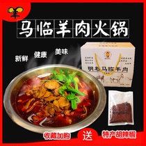 Minjun Ma Linen Mutton Hotpot Qianbei hemp Mutton with leather cooked food delivery vacuum packing Zunyi Courtesy Kit