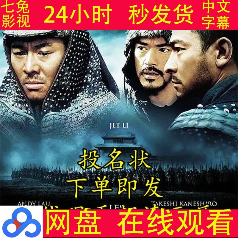 投名状 Google Search