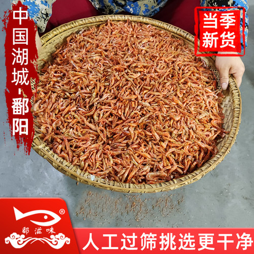 江西特产小河虾干虾虾皮淡水虾干干河虾米干货特级新鲜河虾干 - 图0