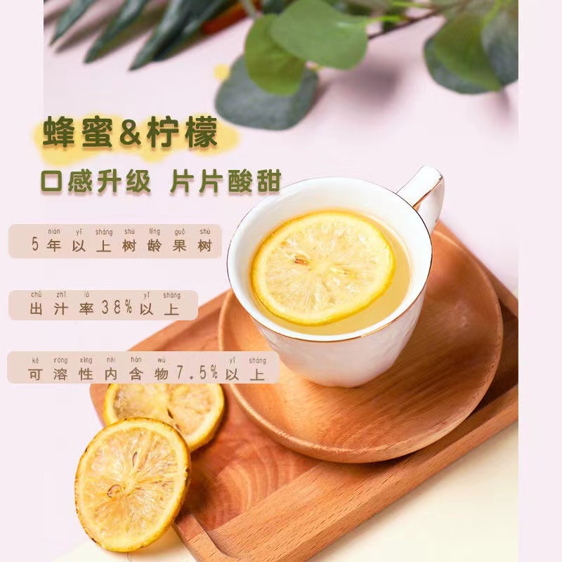 柠檬片泡水喝的蜂蜜冻干水果茶包女花果茶学生茶养生茶叶冲泡饮品