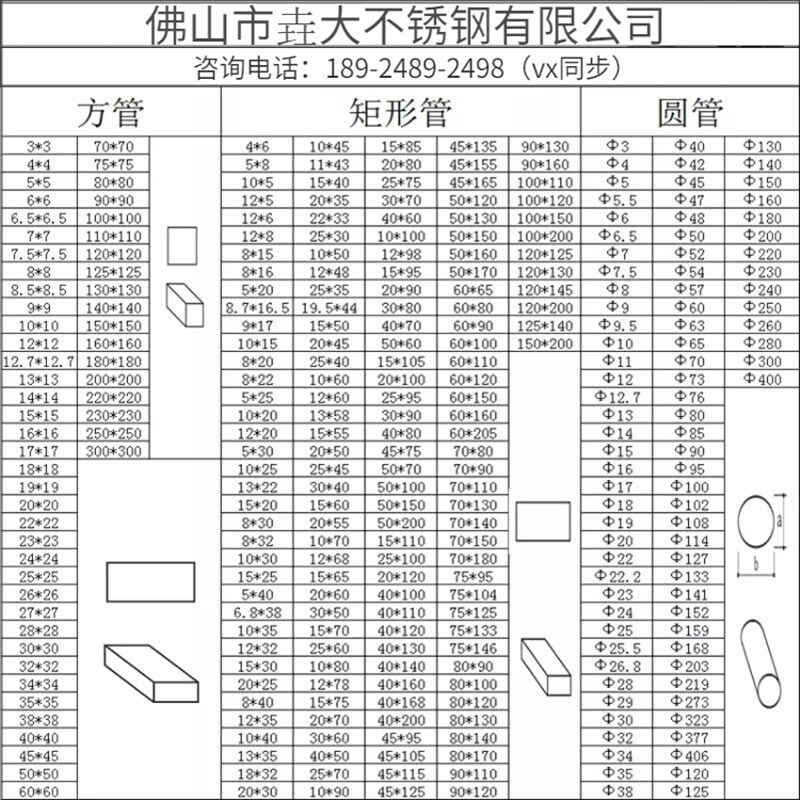 国标201 304不锈钢方管 圆管 扁管 装饰及制品用管高品质耐高温