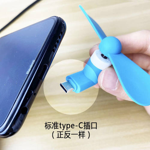 迷你便携安卓ypec手机小风扇电脑充电宝USB插口适用苹果定制LOGO - 图1
