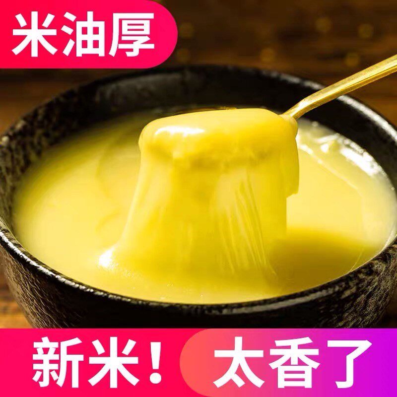 米淘庄园【助农产品】山西沁州黄小米米油浓郁口感香醇3斤