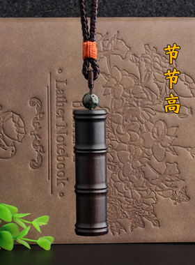 黑檀木项链嘎乌盒可打开朱砂瓶