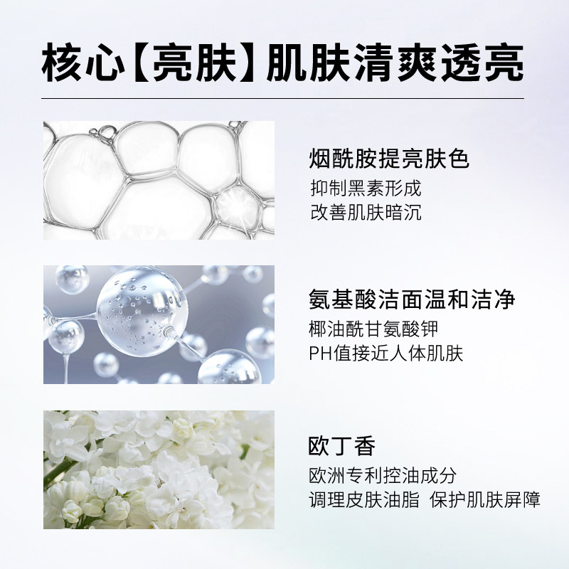 活维泉洗面奶男士控油祛痘慕斯 holevvog活维泉美妆店男士洁面