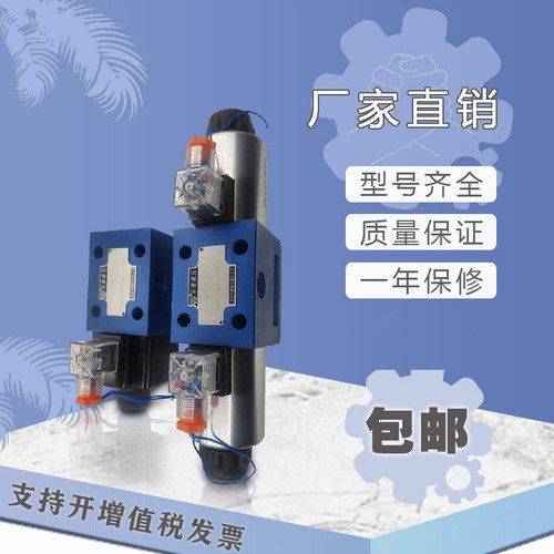 正品北京华德液压电磁换向阀4WE10E31B/CG24N9Z5L/CW220-50N9Z5L - 图0