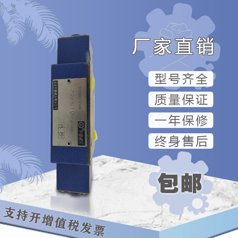 华德液压节流阀 Z2FS6-30B Z2FS10-1-20B Z2FS16 Z2FS22 40B S2 - 图0