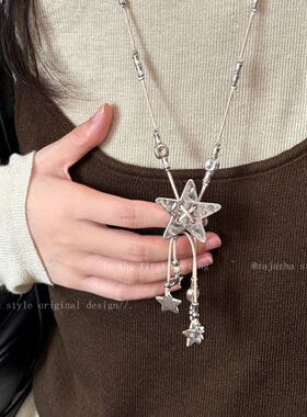 复古银色星星流苏项链女小众设计独特个性毛衣链甜酷百搭长款配饰