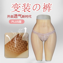 Changing Dress Fake-Pants Pseudo-Lady cd Feng Hip & Hip ventilation can be inserted in urine Mens lower body Changing Daughters Breastmilk False Chest Suit