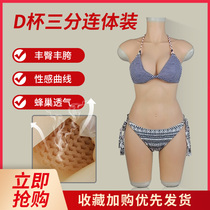 Pseudo-Pussy Cd Cup Conjoined Mens Dress Funder Hip Fonte Honeycombed Honeycomb Breathable Silicone Pants Sexy change with a new guide urine