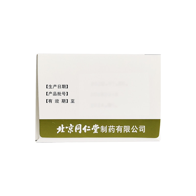同仁堂龙胆泻肝丸12袋/盒清肝胆 京皖大药房肝胆用药