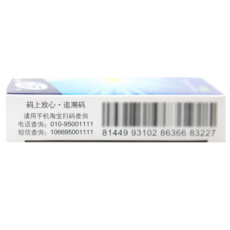 华素片1.5 mg*15片/盒西地碘含片 京皖大药房口