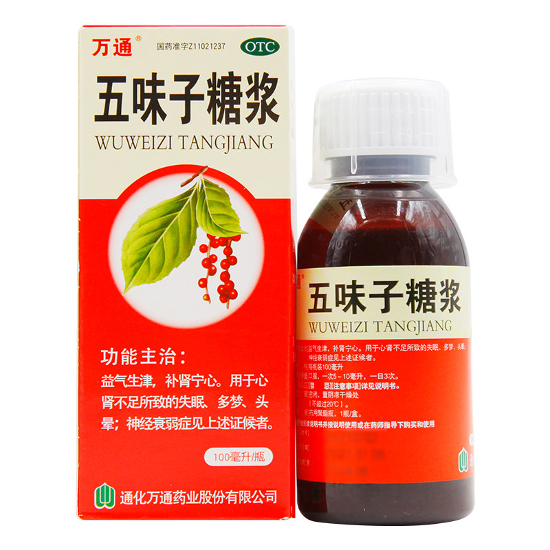 万通五味子糖浆100ml*1宁心药 京皖大药房安神补脑