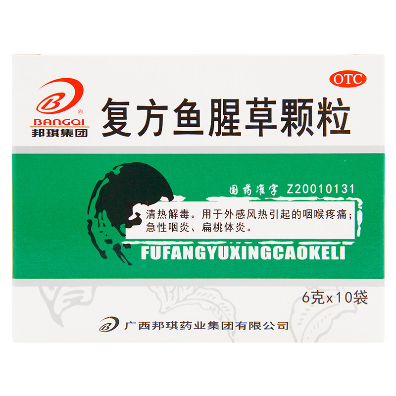  京皖大药房咽喉