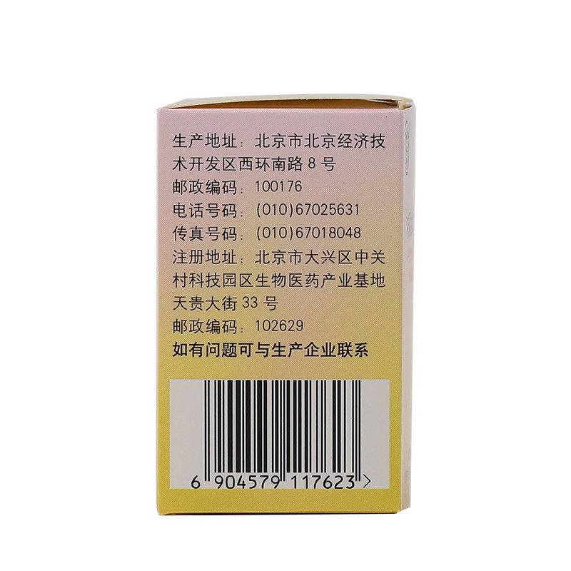 同仁堂橘红丸36g*1瓶/盒清肺 京皖大药房感冒咳嗽