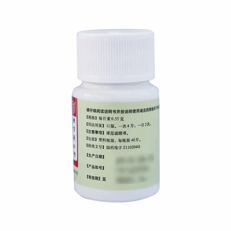 同仁堂清眩片40片*1瓶/盒眩晕 京皖大药房解热镇痛
