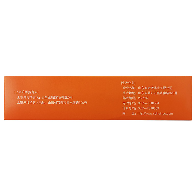 万通8g*9袋/盒莱阳梨止咳颗粒 京皖大药房感冒咳嗽