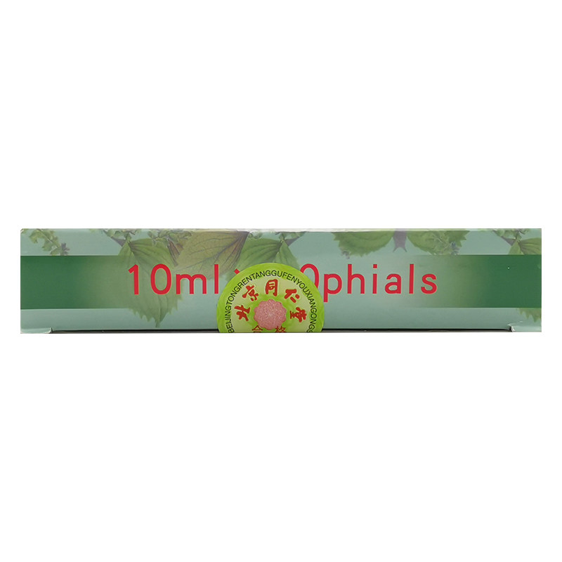 同仁堂通宣理肺口服液10ml*10支 京皖大药房感冒咳嗽