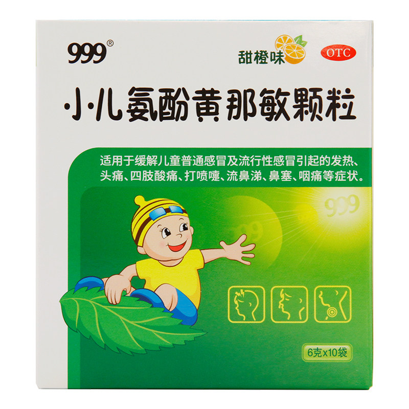  京皖大药房小儿感冒