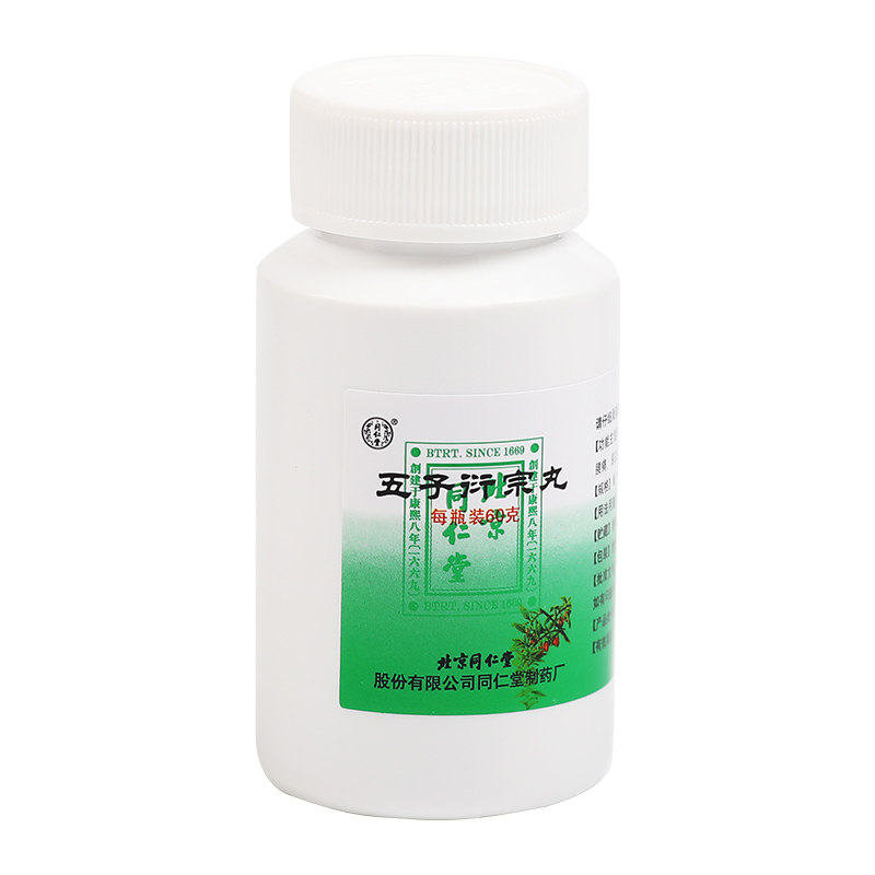 同仁堂五子衍宗丸60g*1瓶早泄阳痿 京皖大药房男科用药