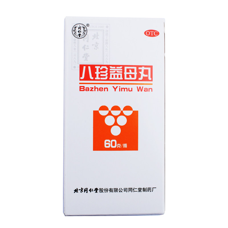 同仁堂60g*1瓶/盒痛经八珍益母丸 京皖大药房妇科用药