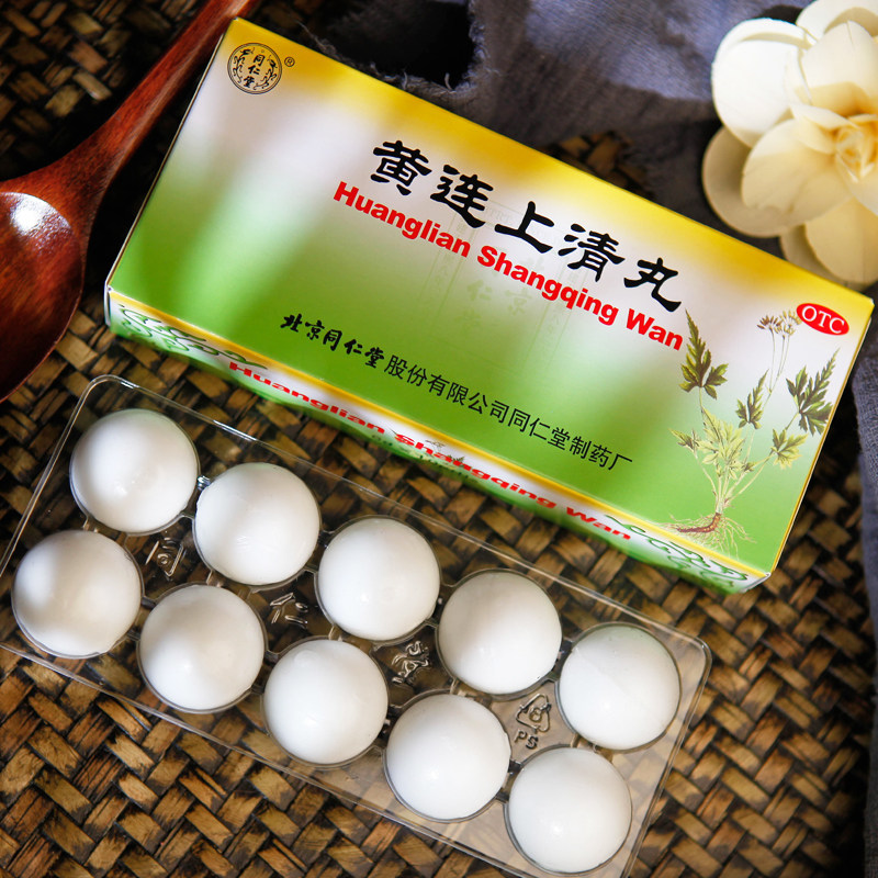同仁堂黄连上清丸/盒6g*10丸 京皖大药房解热镇痛