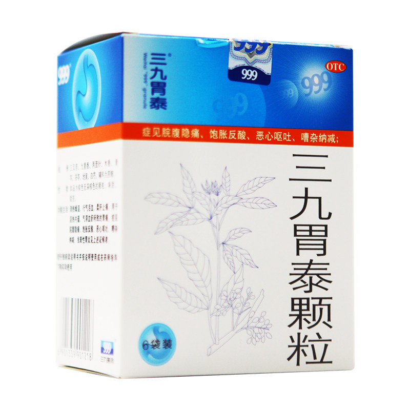 999 6袋湿热内蕴胃痛三九胃泰颗粒 京皖大药房肠胃用药