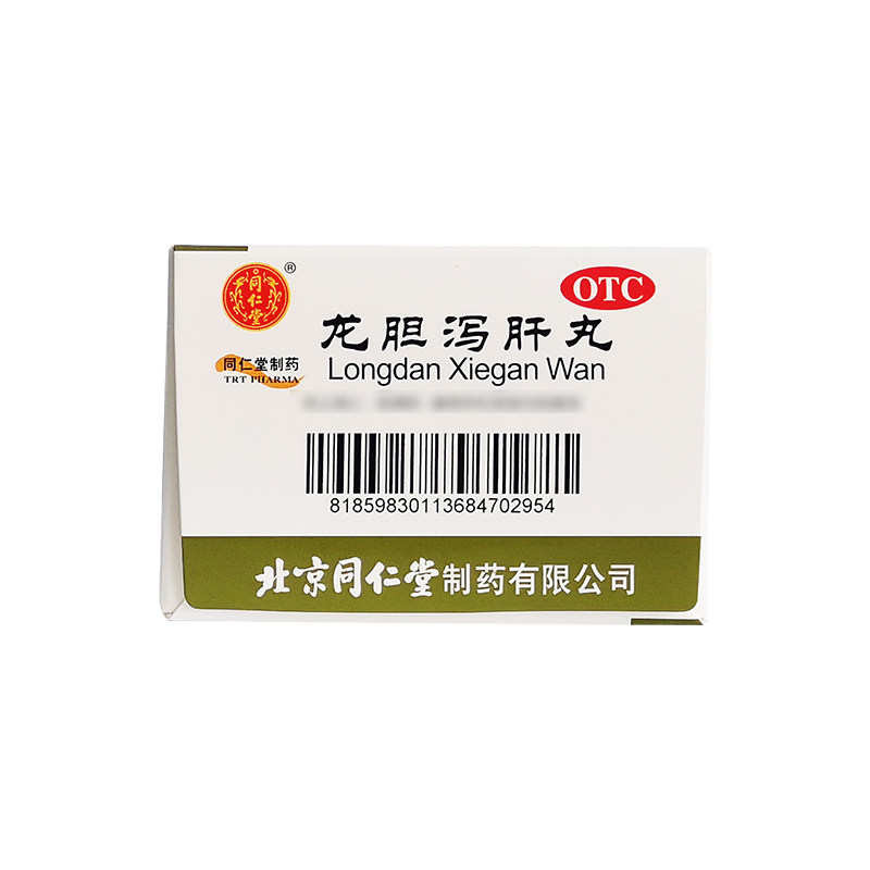 同仁堂龙胆泻肝丸12袋/盒清肝胆 京皖大药房肝胆用药