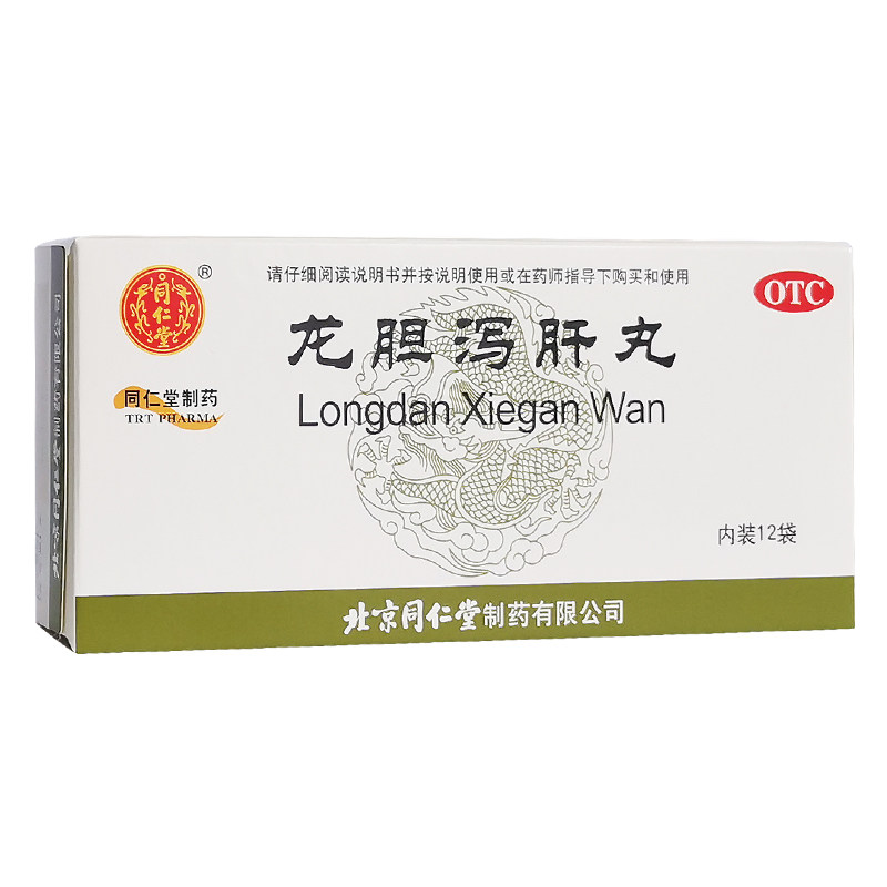 同仁堂龙胆泻肝丸12袋/盒清肝胆 京皖大药房肝胆用药