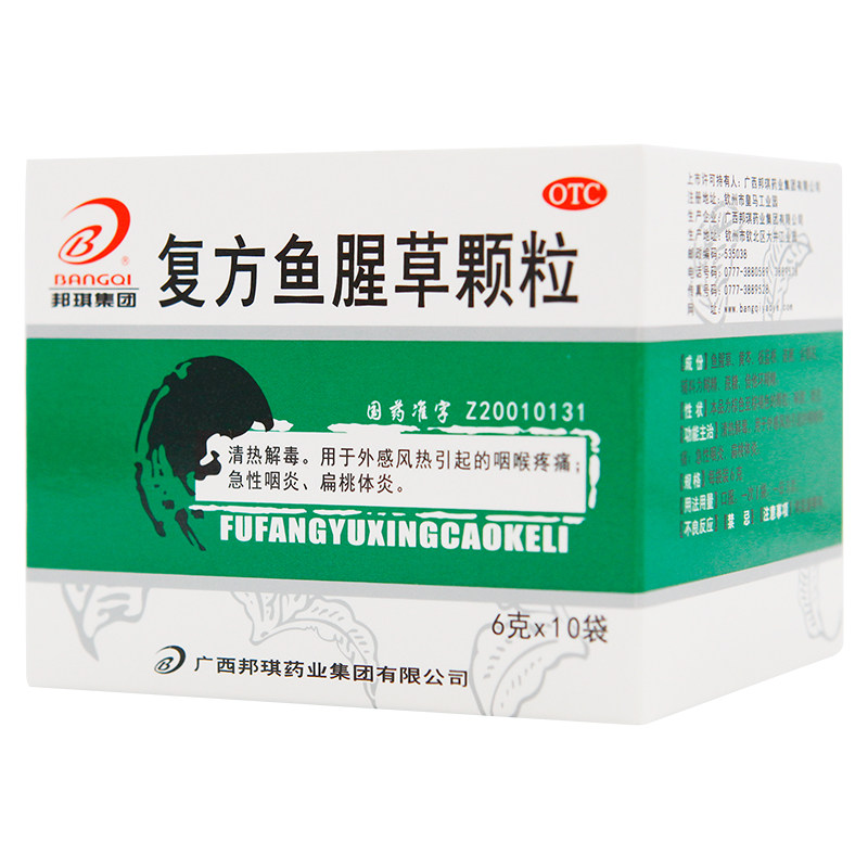  京皖大药房咽喉