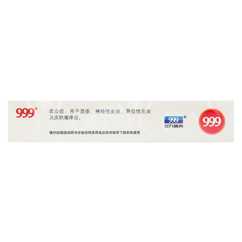 999糠酸莫米松乳膏1mg*10g 1支 京皖大药房抗菌消炎