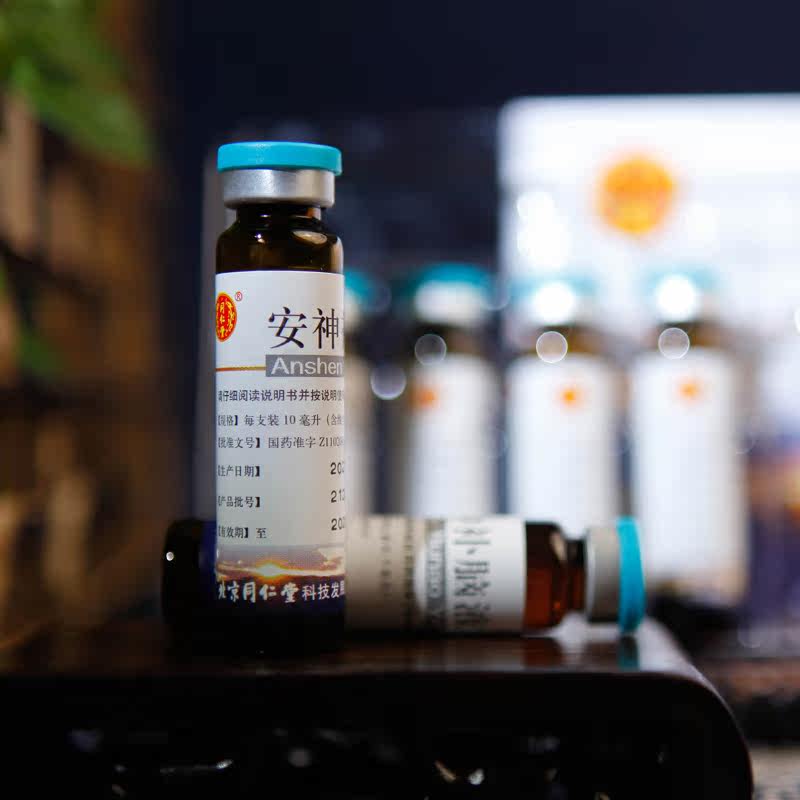 同仁堂安神补脑液10ml*10支失眠 京皖大药房安神补脑
