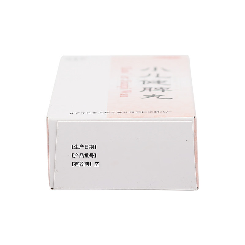 同仁堂小儿健脾丸/盒腹泻3g*10丸 京皖大药房小儿肠胃