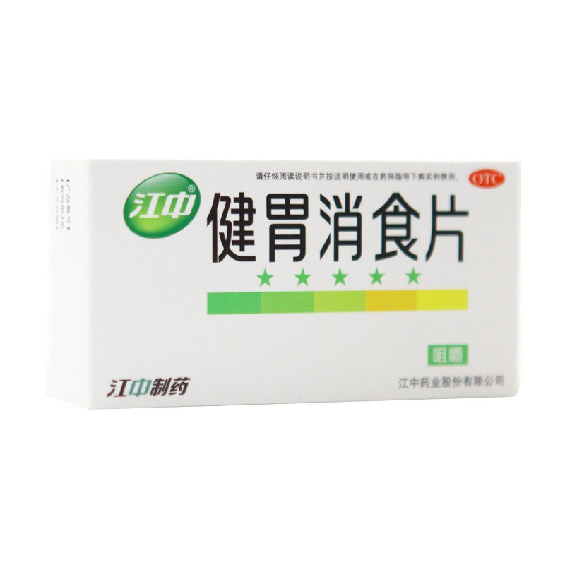 江中牌健胃消食片32消化不良挑食 京皖大药房肠胃用药