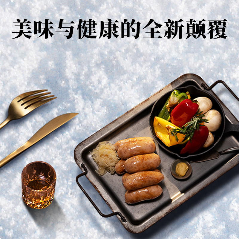 本味鲜物雪山黑猪烤肠黑胡椒早餐肠 本味鲜物香肠/腊肠