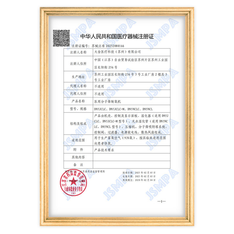 大金智能新品家用医用制氧机超轻音5L老人孕妇5升氧气机智尊版,淘宝优惠券,粉丝福利购,淘宝优惠卷