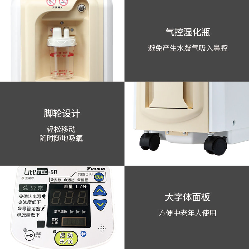 日本大金家用医用制氧机5l吸氧机 大金医疗器械制氧机/氧气袋/氧气瓶